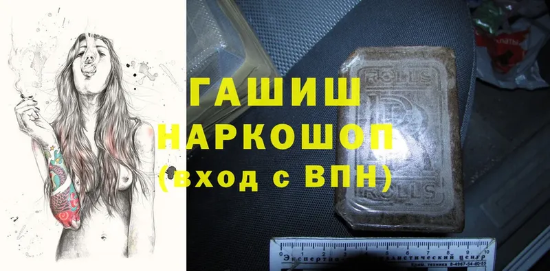 закладка  Канаш  дарк нет формула  ГАШИШ ice o lator 